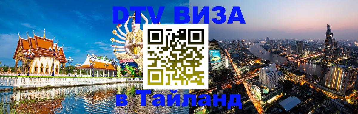 Оформление DTV визы под ключ: стоимость и тарифы, только загранпаспорт - Бишкек  04.10.2025 